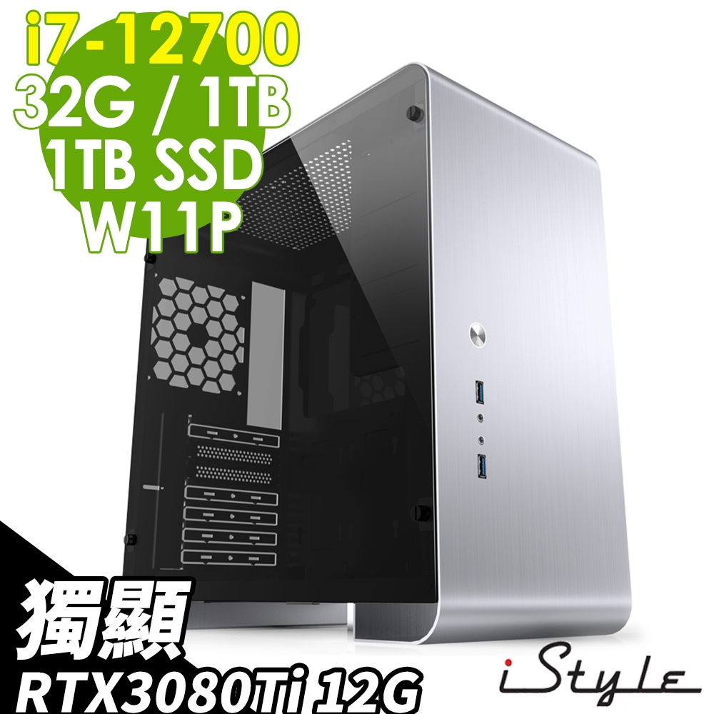 iStyle U400T 水冷工作站 i7-12700/Z690/32G/1TSSD+1TB/RTX3080TI_12G/W11P