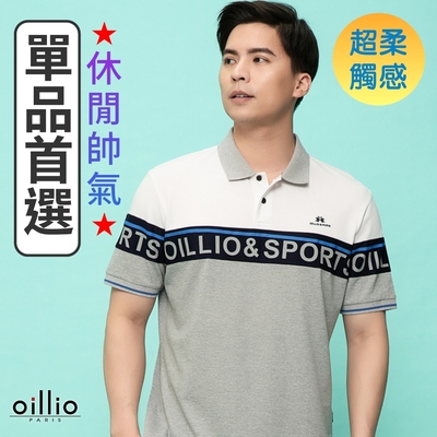 oillio歐洲貴族 男裝 短袖經典POLO衫 條紋POLO衫 透氣吸濕排汗 彈力 灰色 法國品牌