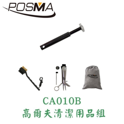 POSMA 高爾夫球清潔用品組 CA010B