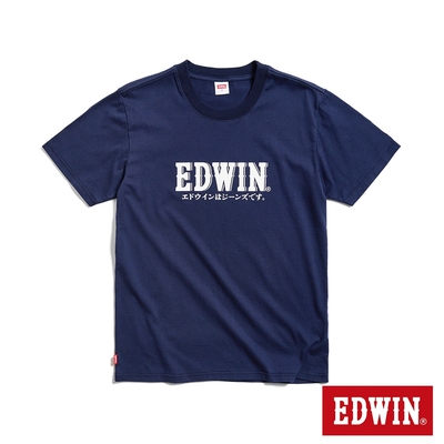 EDWIN 復古LOGO短袖T恤-男-丈青色