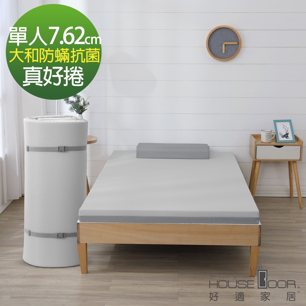 House Door 好適家居 日本大和抗菌雙色表布 藍晶靈舒壓記憶床墊7.62cm厚真好捲系列-單人3尺