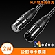 【魔宙】XLR發燒高傳真 公對母卡農線/多設備音源延長線 2M product thumbnail 1