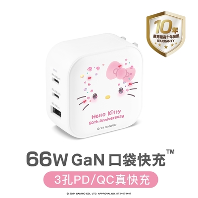 Maktar 66W GaN Hello Kitty50週年聯名口袋快充