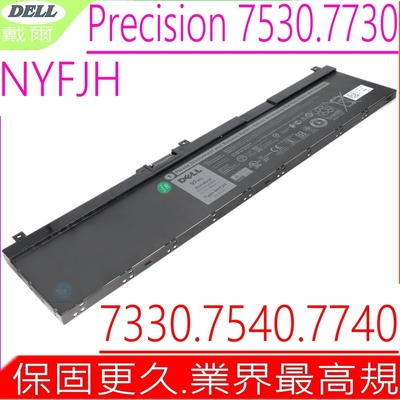 DELL NYFJH 電池適用 戴爾 Precision 13 7330 15 7530 7540 17 7730 7740 P34E001 P74F002 GHXKY RY3F9 0H6KV