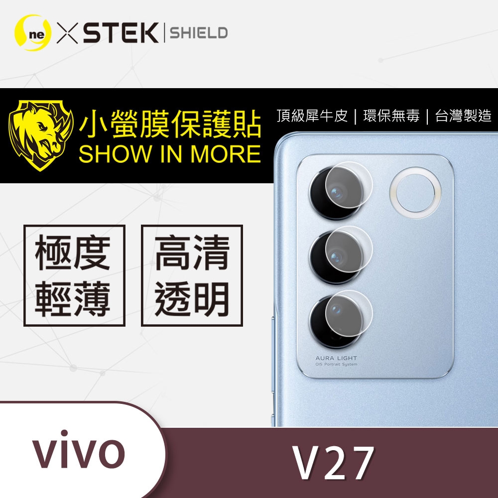 O-one小螢膜 vivo V27 犀牛皮鏡頭保護貼 (兩入)