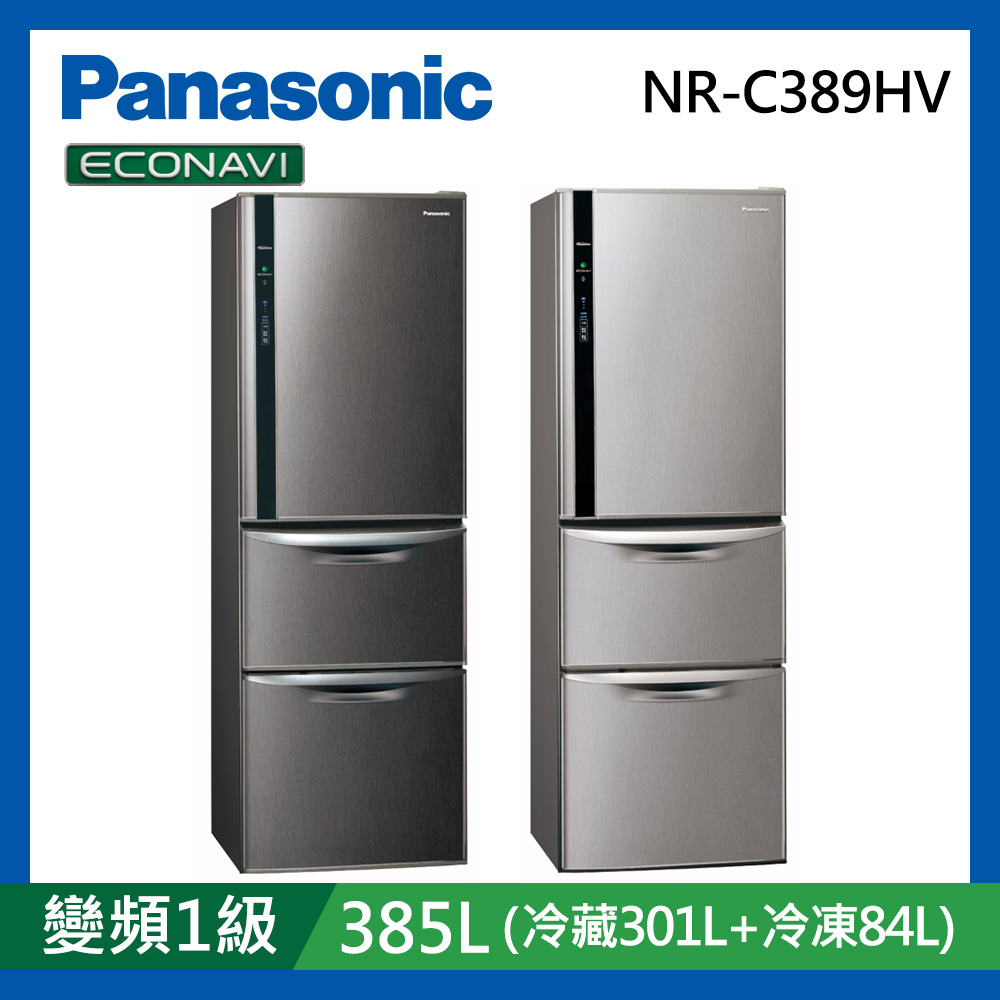 【超值】[館長推薦] Panasonic國際牌 385公升 1級變頻3門電冰箱 NR-C389HV - 變頻301-599L - @網紅直播人氣商品