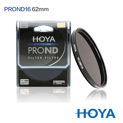 HOYA PROND 62mm ND16 減光鏡（減4格）