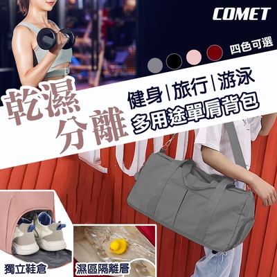 【COMET】乾溼分離多用途單肩包(AL-1890)