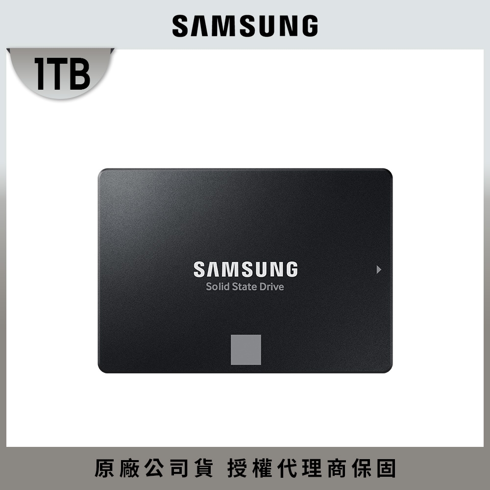 Samsung 870 EVO 1TB 2.5吋 SATAIII SSD固態硬碟(MZ-77E1T0BW)