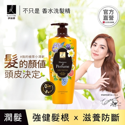 ELASTINE 伊絲婷 花綻一瞬奢華香水潤髮乳600ml (滋養防斷款)