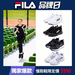 FILA 男女款慢跑鞋 任選