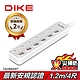 【DIKE】六開六插 防火抗雷擊 延長線-4尺/1.2M DAH664WT product thumbnail 1