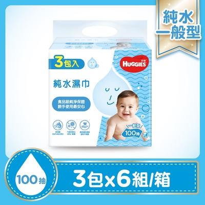 HUGGIES 好奇 純水嬰兒濕巾 一般型 100抽x3包x6串/箱