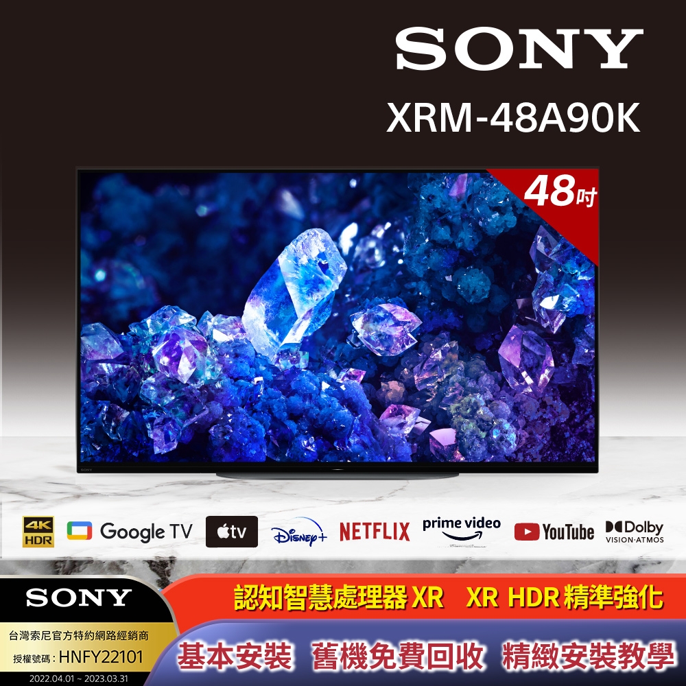 [送3%超贈點]SONY 索尼 BRAVIA 48型 4K OLED Google TV顯示器 XRM-48A90K