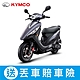 KYMCO光陽機車 GP 125 碟煞-2024年新車 product thumbnail 1