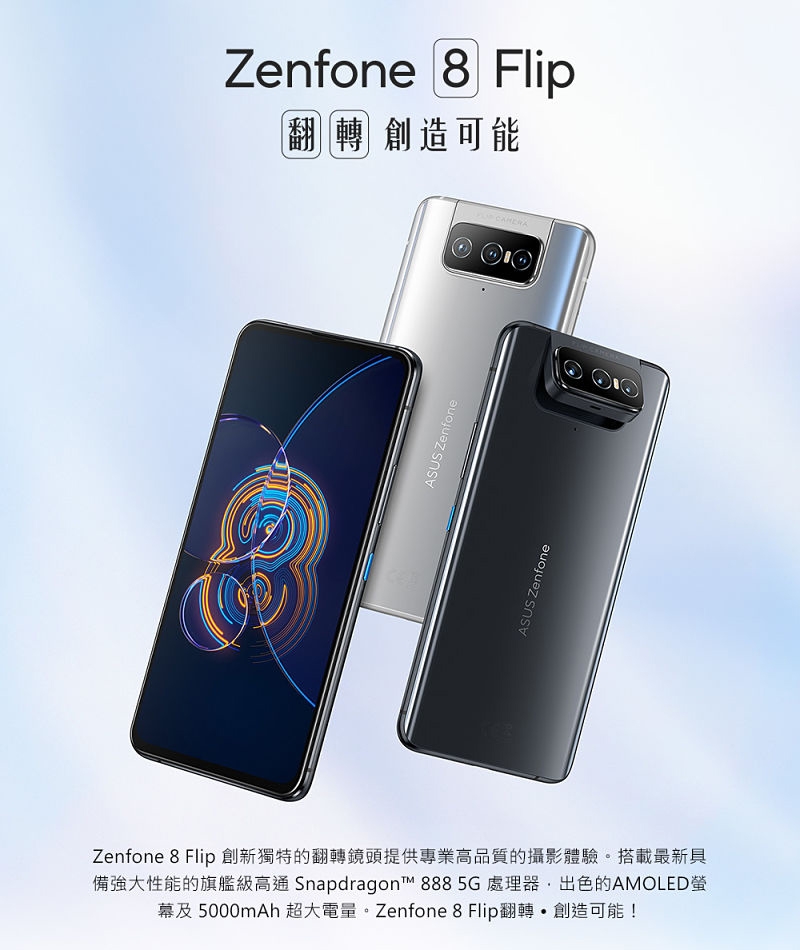 新品未開封】Zenfone8 Flip 256GB シルバー-