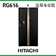 HITACHI日立 594L 3級變頻對開4門電冰箱 RG616 琉璃黑 product thumbnail 1