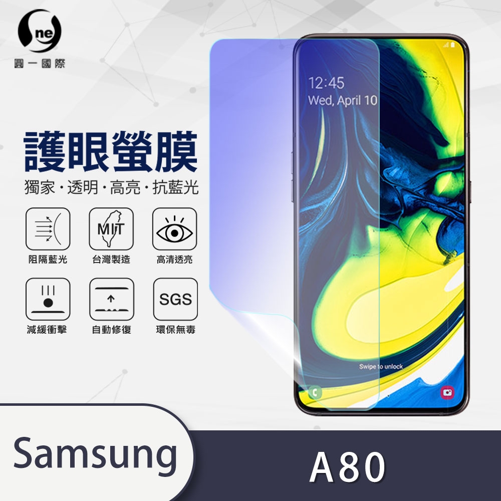 O-one護眼螢膜 Samsung三星 Galaxy A80 全膠螢幕保護貼 手機保護貼