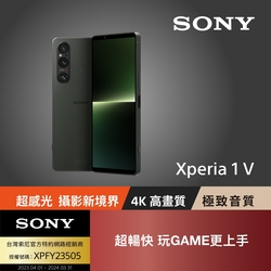 【SONY】Xperia 1 V 256G(索尼 經典黑 /卡其綠)