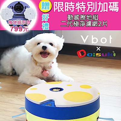 Vbot x Daisuki i6+二代聯名限量 掃+擦慕斯蛋糕掃地機器人-夜中鐵庫鳥