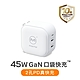 Maktar 45W GaN 白色 口袋快充 充電器 2孔快充 ★贈收納袋 product thumbnail 1