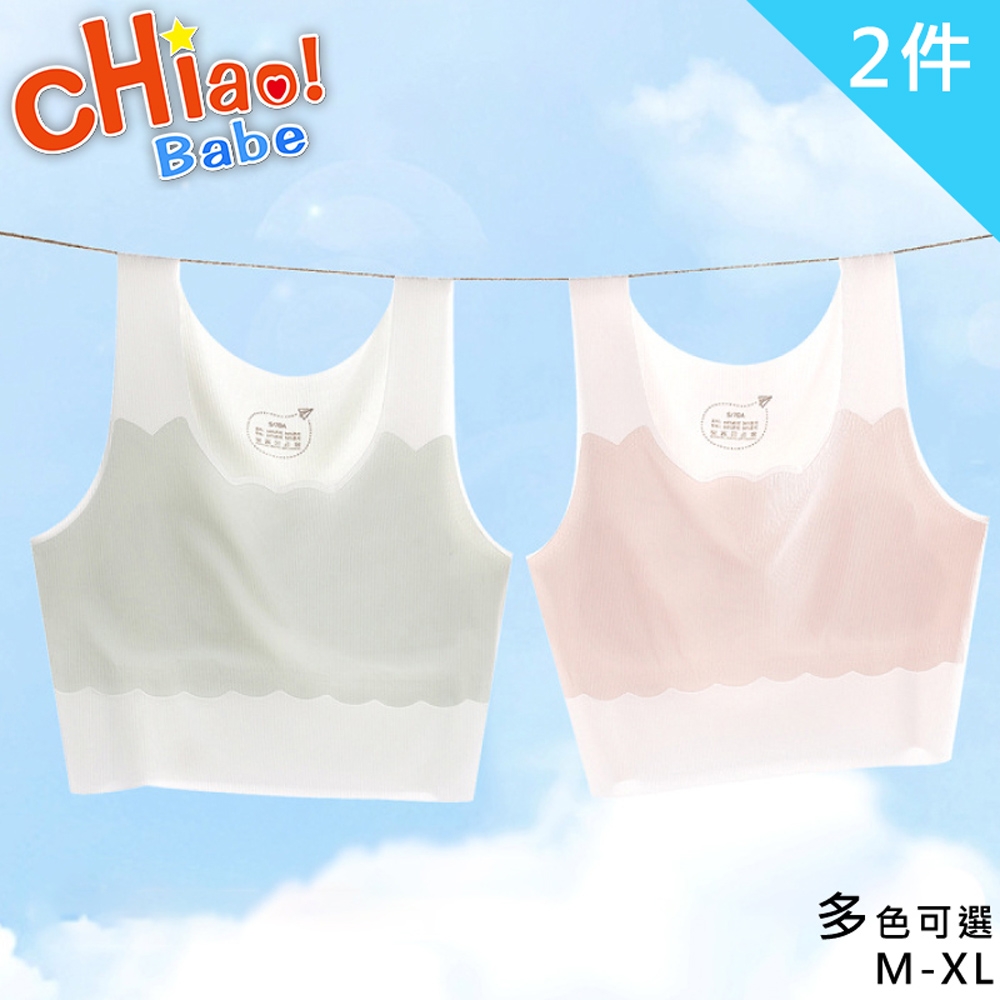 【chiao!Babe 俏寶貝】2件組 夏季薄款冰絲少女內衣(M-XL/無鋼圈/學生/兒童/少女/2色可選)