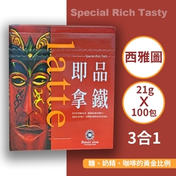 【西雅圖】三合一即品拿鐵(21g*100包/盒)