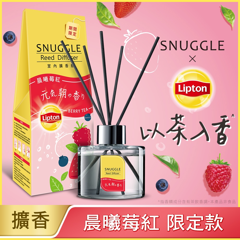 [期間限定] SNUGGLE x立頓聯名 香氛室內擴香 晨曦莓紅 100ML