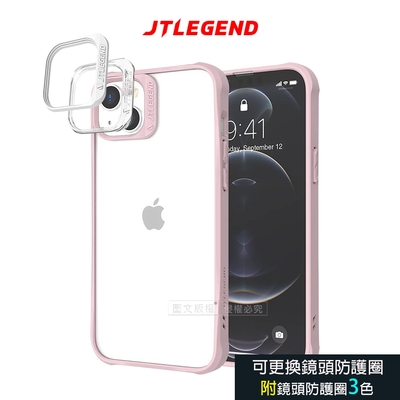 JTLEGEND iPhone 14 6.1吋 DX超軍規防摔保護殼 手機殼 附鏡頭防護框(粉杏)