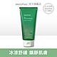 innisfree 蘆薈修護紓緩凝膠 300ml product thumbnail 1