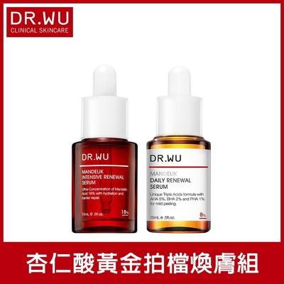 DR.WU杏仁酸黃金拍檔煥膚組(杏仁酸亮白煥膚精華18%15mL+杏仁酸溫和煥膚精華8%15mL)