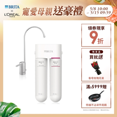 德國BRITA mypure U5 超微濾菌 櫥下濾水系統