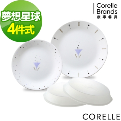 【美國康寧】CORELLE夢想星球4件式餐盤組-D01