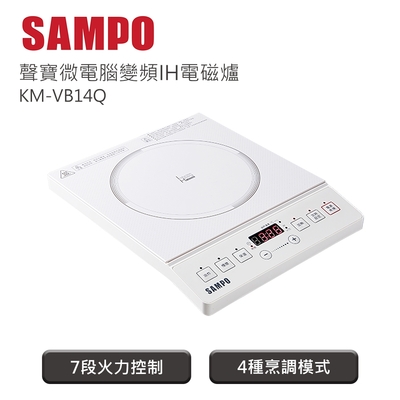 sampo聲寶 微電腦智慧變頻ih電磁爐 km-vb14q