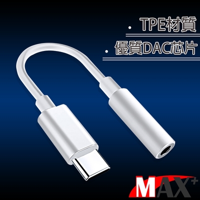 Max+ Type-c 轉 3.5MM 耳機麥克風音源轉接線/白色