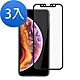 3入 iPhone XS Max 滿版軟邊透明高清9H玻璃鋼化膜手機保護貼 XSMax保護貼 product thumbnail 1