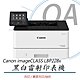 Canon image CLASS LBP228x黑白雷射印表機 product thumbnail 1