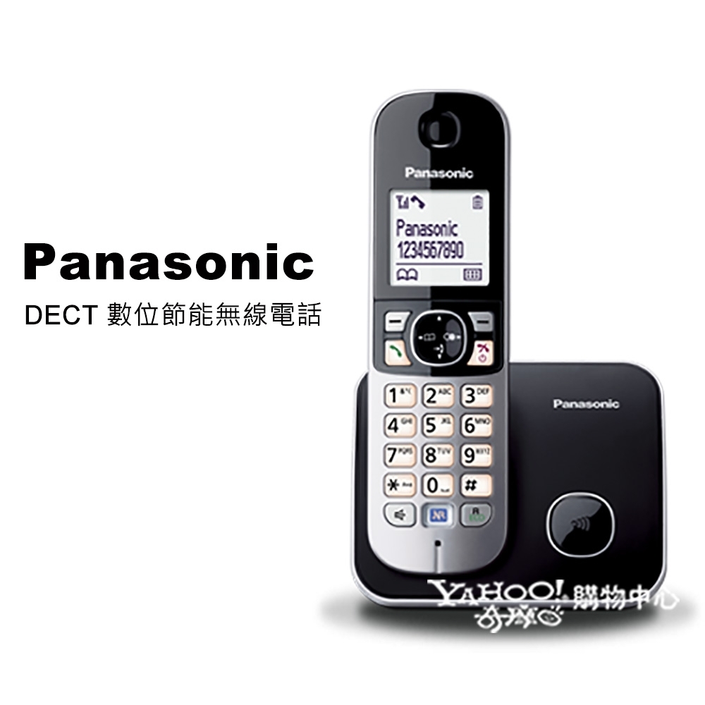 Panasonic 國際牌 DECT 數位節能無線電話 KX-TG6811 經典黑