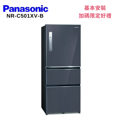 panasonic國際牌 nr-c501xv-b 500l 三門鋼板自動製冰冰箱 皇家藍