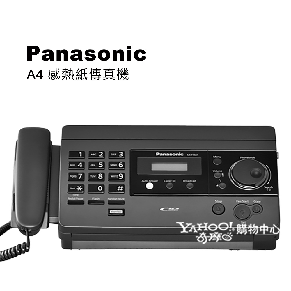 Panasonic 國際牌 感熱紙傳真機 KX-FT501 (鈦金屬黑)