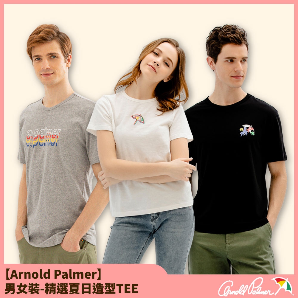 【時時樂】Arnold Palmer -男女裝-精選夏日造型TEE(多款選)