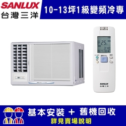 【SANLUX台灣三洋】10-13坪 1級變頻窗型右吹冷專冷氣 SA-L60VSE