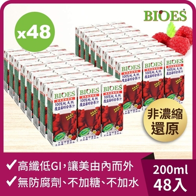 【囍瑞】純天然 100% 覆盆莓汁綜合原汁(200ml) x 48入組