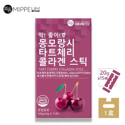 【MIPPEUM 美好生活】酸櫻桃汁膠原蛋白果凍條 20gx15條/盒 (原廠總代理)