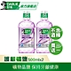 好來 護齦礦鹽漱口水500mlX2入 product thumbnail 1