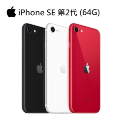 (新版) APPLE iPhone SE(第二代) 64G 4.7吋智慧型手機