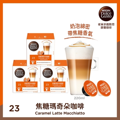 雀巢咖啡 DOLCE GUSTO 焦糖瑪奇朵咖啡膠囊16顆X3盒