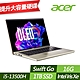 ACER 宏碁 SFG14-71-575H 14吋輕薄筆電 (i5-13500H/16G/1TB PCIe SSD/OLED/Win11/特仕版) product thumbnail 1