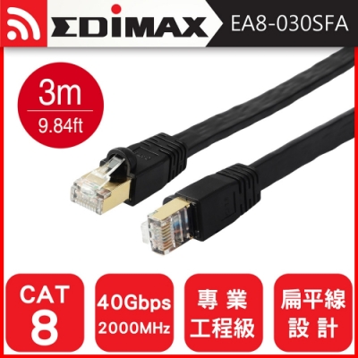 EDIMAX 訊舟 CAT8 40GbE U/FTP 專業極高速扁平網路線-3M