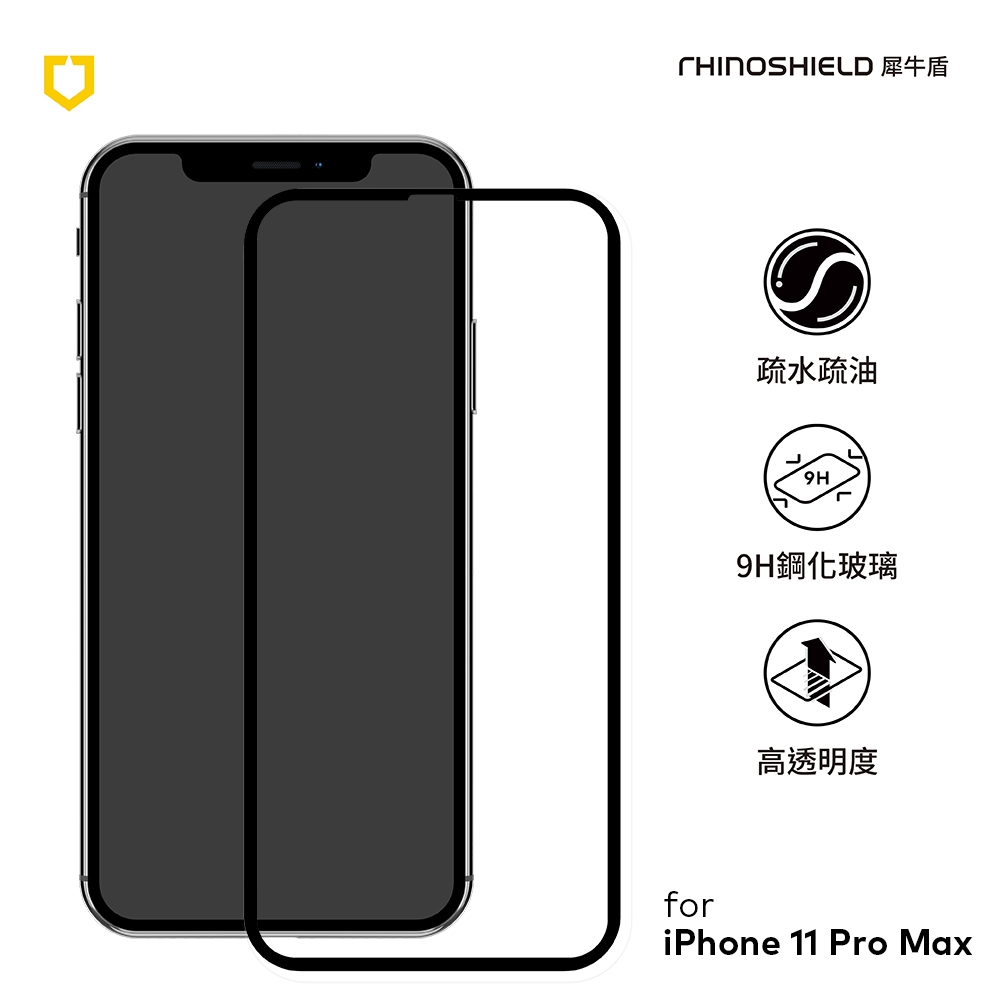 犀牛盾 iPhone 11 Pro Max 9H 3D滿版玻璃保護貼